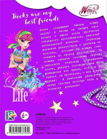 Фотография книги "Читательский дневник. Winx (Текна)"