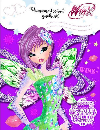 Фотография книги "Читательский дневник. Winx (Текна)"