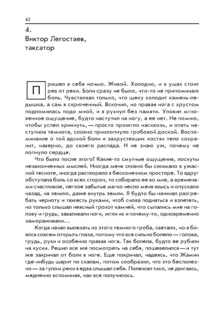 Фотография книги "Чивилихин: Над уровнем моря. Пестрый камень"