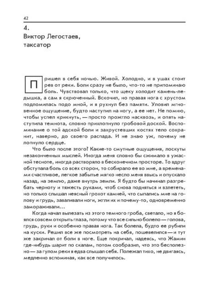 Фотография книги "Чивилихин: Над уровнем моря. Пестрый камень"