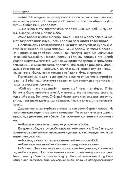 Фотография книги "Чивилихин: Над уровнем моря. Пестрый камень"