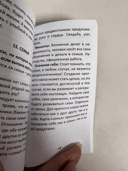 Фотография книги "Чижкова: Оракул женской мудрости (78 карт + инструкция)"