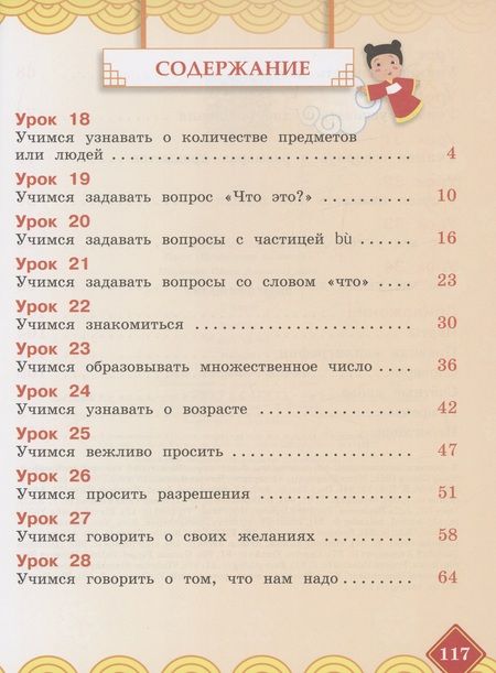 Фотография книги "Членов, Миндрина, Глоцер: Основы иудейской культуры. 4 класс. Учебник. ФГОС"