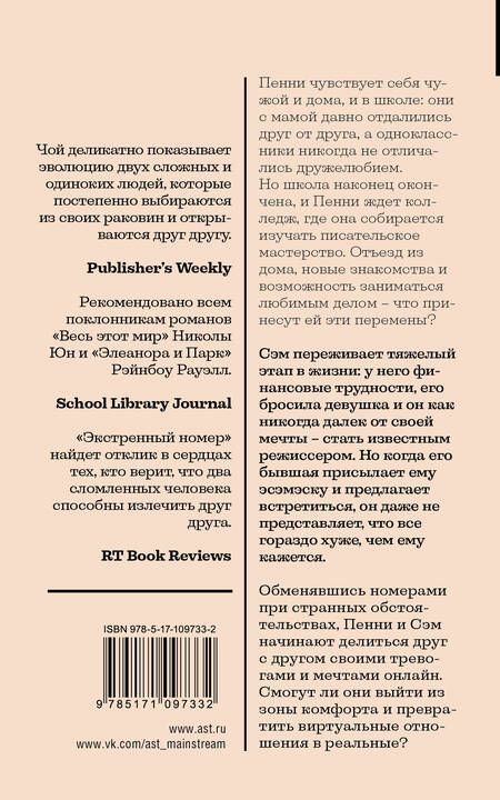 Фотография книги "Чой: Экстренный номер"