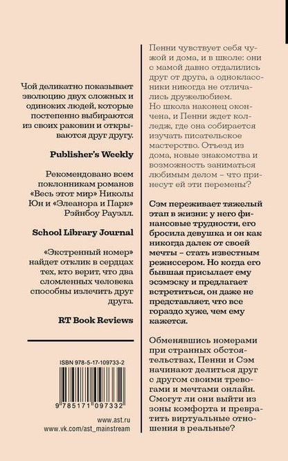 Фотография книги "Чой: Экстренный номер"
