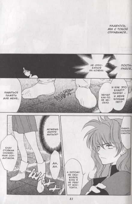 Фотография книги "Юн Кога: Гештальт. Том 8 (Gestalt / Choujuu Densetsu Gestalt). Манга"