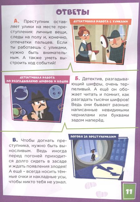 Фотография книги "Чтение-приключение №5, сентябрь 2021. Фиксики. Школа фиксиков"