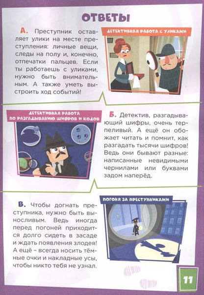 Фотография книги "Чтение-приключение №5, сентябрь 2021. Фиксики. Школа фиксиков"