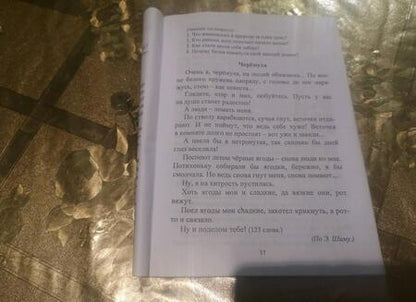 Фотография книги "Чтение. 4 класс. Проверка техники и выразительности чтения"