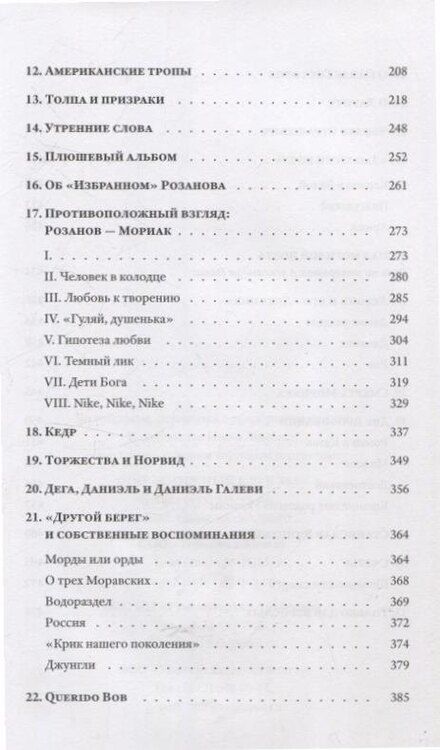 Фотография книги "Юзеф Чапский: Про/чтение: Эссе"