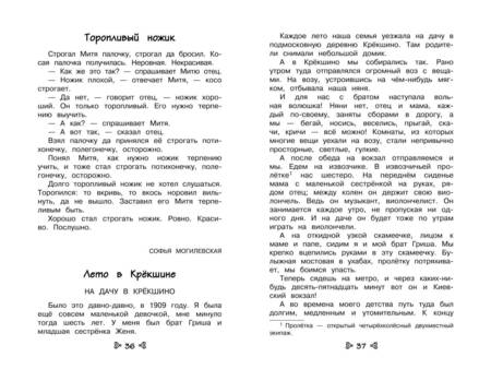 Фотография книги "Чтение на лето. Переходим в 4-й класс. 6-е издание, исправленное и переработанное"