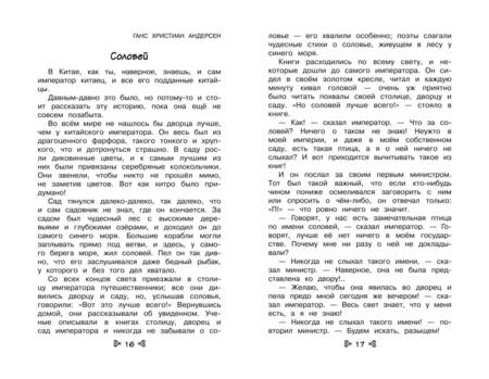 Фотография книги "Чтение на лето. Переходим в 5-й класс. 6-е издание, исправленное и дополненное"