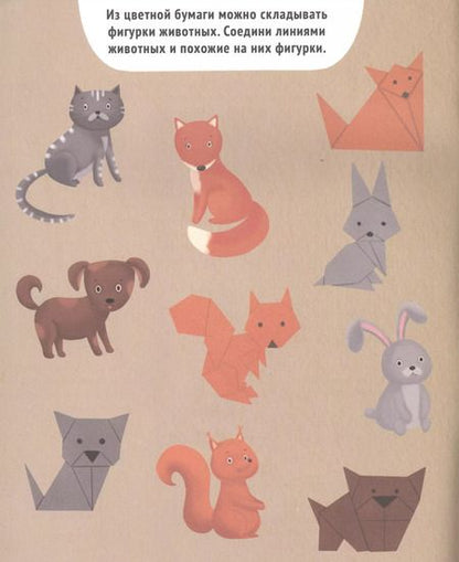 Фотография книги "Что из чего сделано"