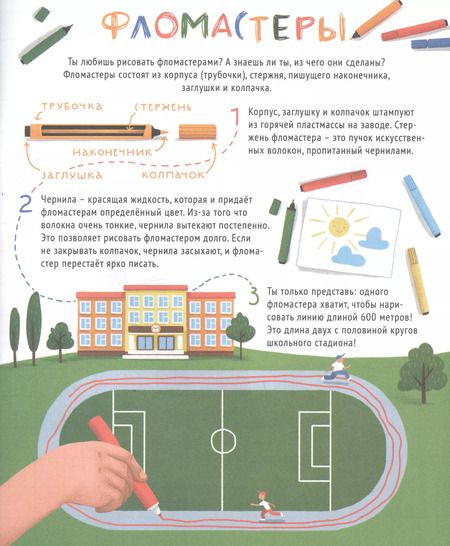 Фотография книги "Что из чего сделано"