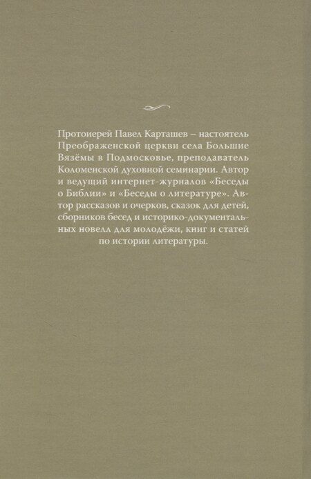 Фотография книги "Что нам в жизни светит…"