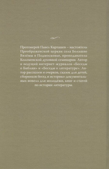 Фотография книги "Что нам в жизни светит…"