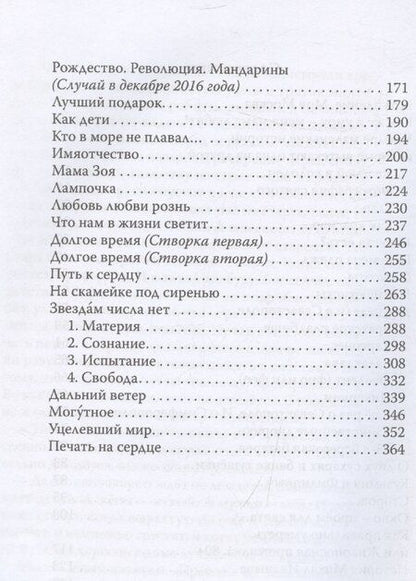 Фотография книги "Что нам в жизни светит…"