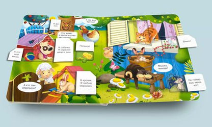 Фотография книги "Что? Почему? Зачем? Чей носик, чьи ушки (40 окошек)"