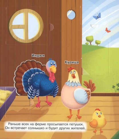 Фотография книги "Что? Почему? Зачем? У кого какой детеныш (40 окошек)"