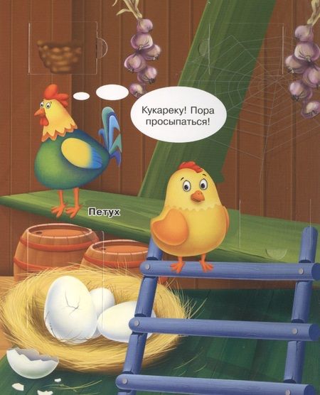 Фотография книги "Что? Почему? Зачем? У кого какой детеныш (40 окошек)"