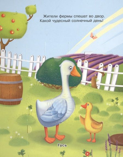 Фотография книги "Что? Почему? Зачем? У кого какой детеныш (40 окошек)"