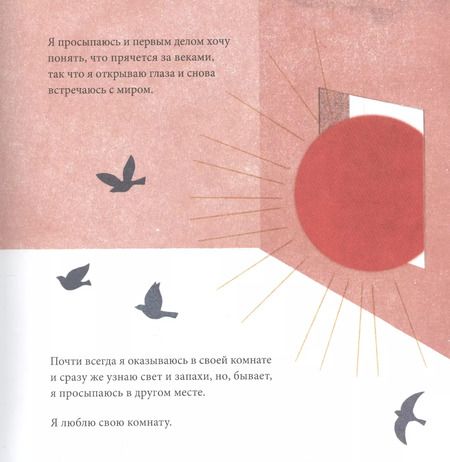 Фотография книги "Что там прячется за…"
