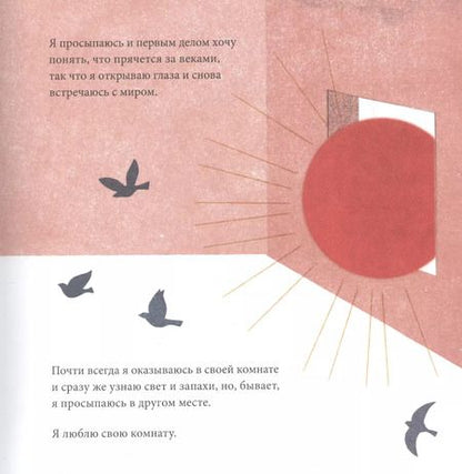 Фотография книги "Что там прячется за…"