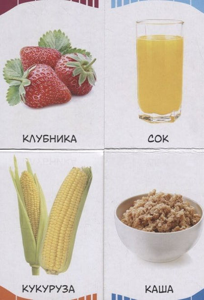 Фотография книги "Что в тарелке"