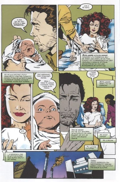 Фотография книги "Что если Алый Паук убил бы Человека-Паука?"