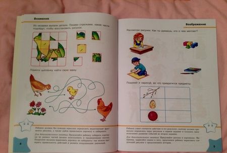 Фотография книги "Что знает малыш в 5-6 лет. Тесты"