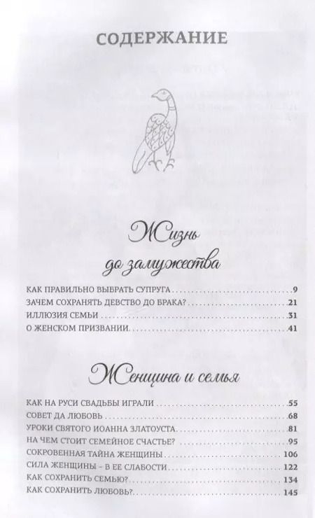 Фотография книги "Чтобы быть счастливой…"