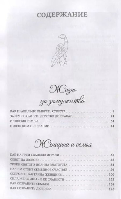 Фотография книги "Чтобы быть счастливой…"