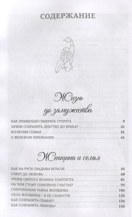 Фотография книги "Чтобы быть счастливой…"