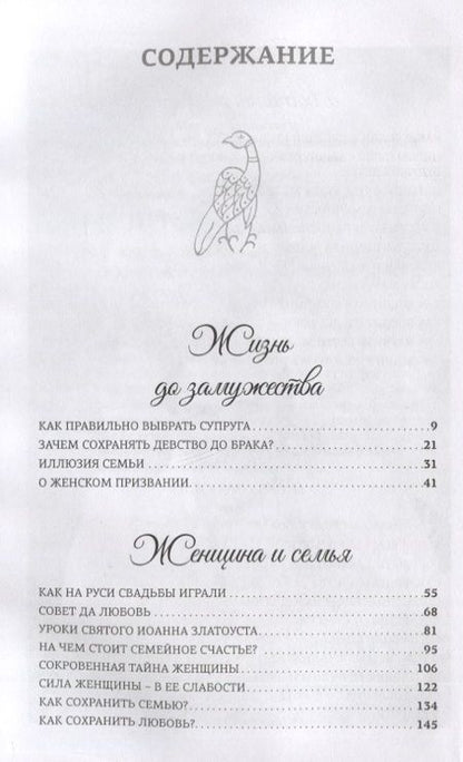 Фотография книги "Чтобы быть счастливой…"