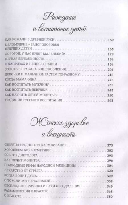 Фотография книги "Чтобы быть счастливой…"