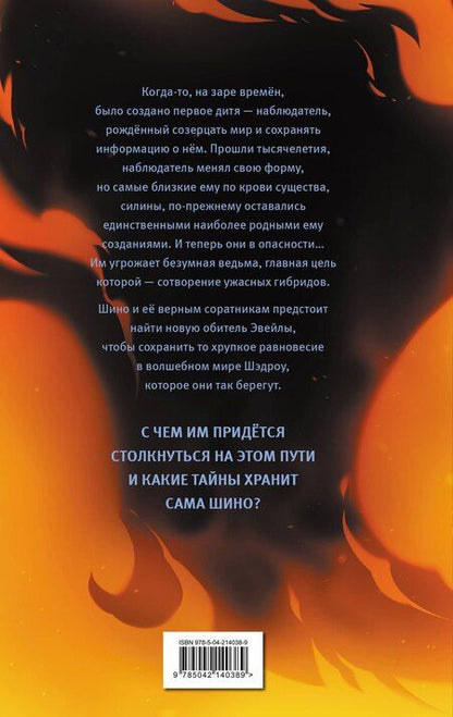 Фотография книги "Чу Чугуй: Перемирие. Том 2"
