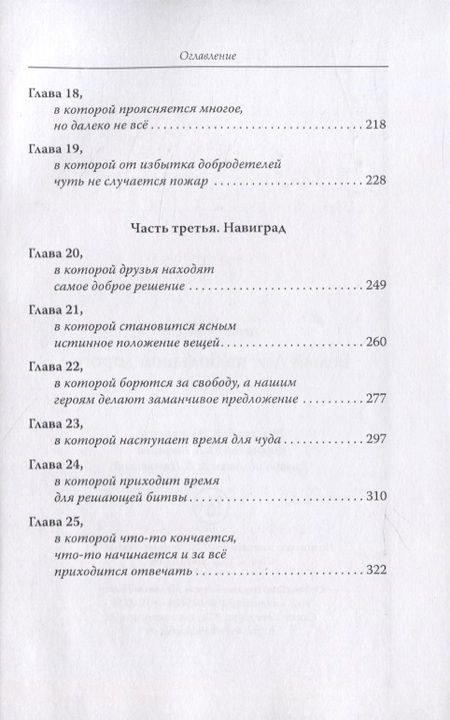 Фотография книги "Чубаров: Белый Лис на большой дороге"