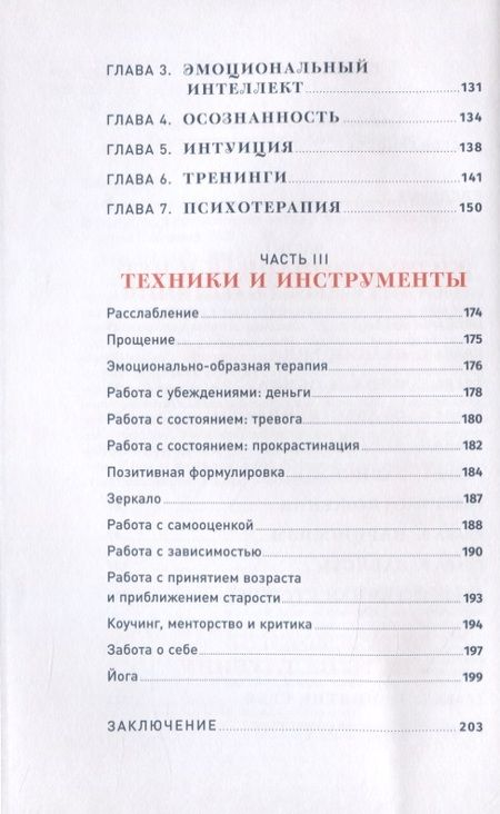 Фотография книги "Чубаров Владислав: Погружение в себя. Как понять, почему мы думаем одно, чувствуем другое, а поступаем  как всегда"