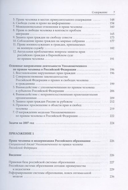 Фотография книги "Чубарьян, Экштут, Арзаканян: Россия в мире. Образы и грани взаимодействия. Сборник статей"