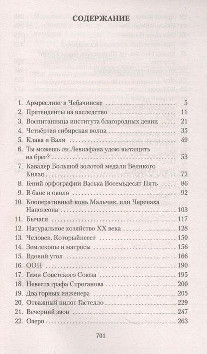 Фотография книги "Чудаков: Ложится мгла на старые ступени"