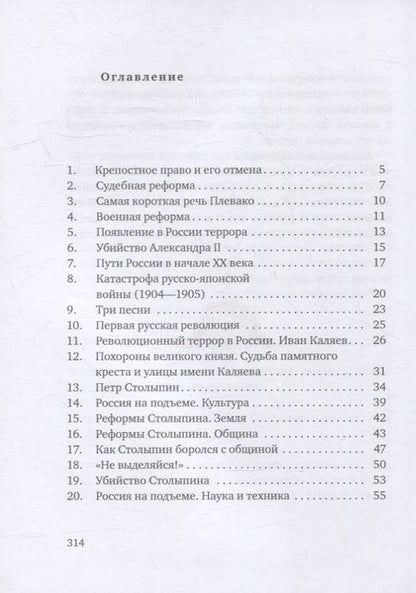 Фотография книги "Чудакова Мариэтта: Рассказы про Россию. 1861-1922"