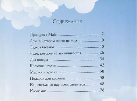 Фотография книги "Чудеса бывают 1"