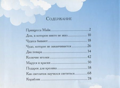 Фотография книги "Чудеса бывают 1"