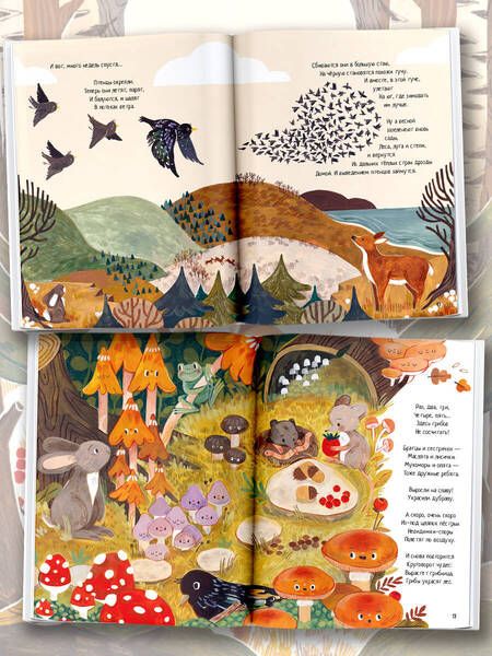 Фотография книги "Чудеса природы. Пятиминутные истории для детей"