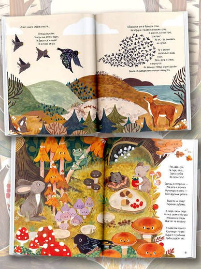 Фотография книги "Чудеса природы. Пятиминутные истории для детей"