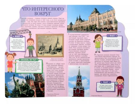 Фотография книги "Чудеса России. Храм Василия Блаженного"