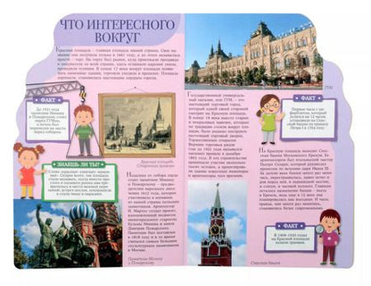 Фотография книги "Чудеса России. Храм Василия Блаженного"
