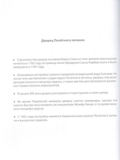 Фотография книги "Чудеса света"