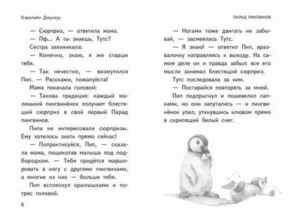 Фотография книги "Чудеса в полярную ночь"