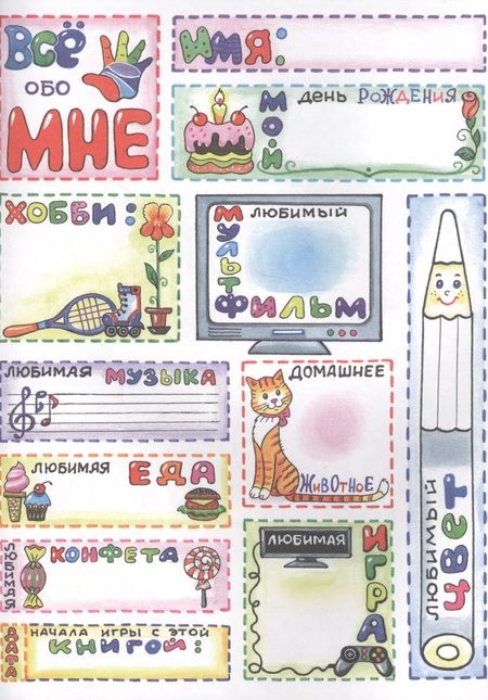 Фотография книги "Чудесные каникулы"